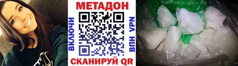 MEGA ONION  наркота  Макаров  Метадон methadone 